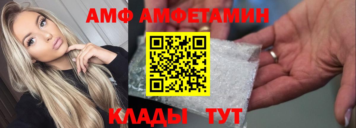 Барнаул  Амфетамин Premium  АМФЕТАМИН  Вход с VPN 