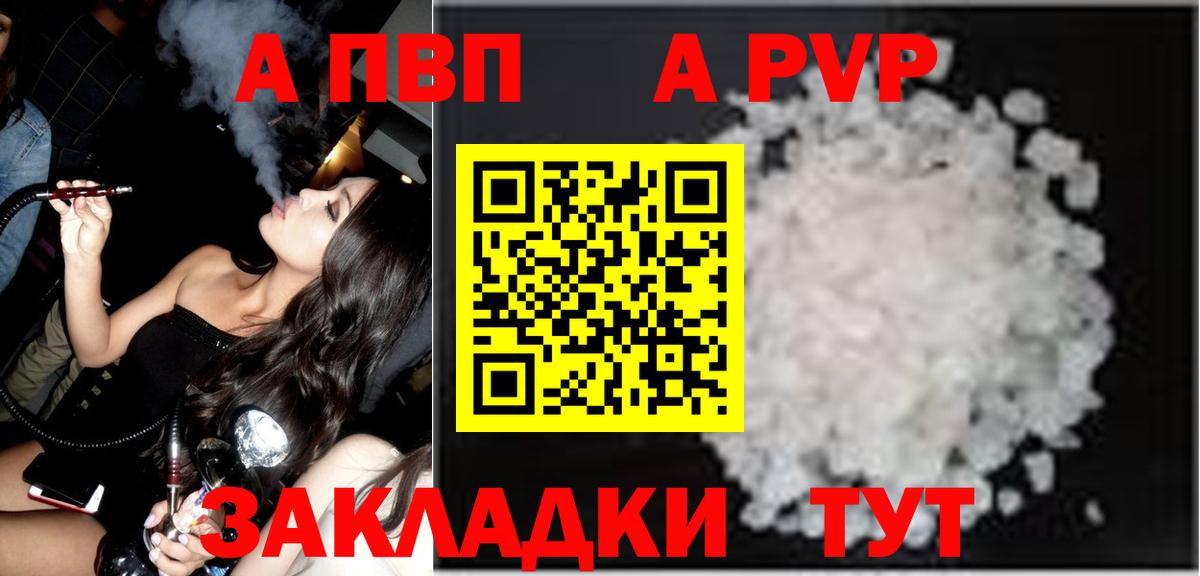 Alpha-PVP кристаллы Барнаул