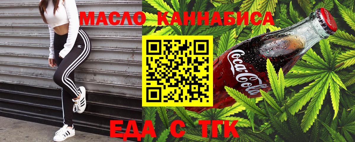 Каннабис Барнаул