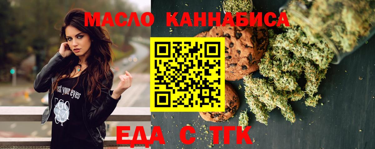 Cannafood марихуана Барнаул