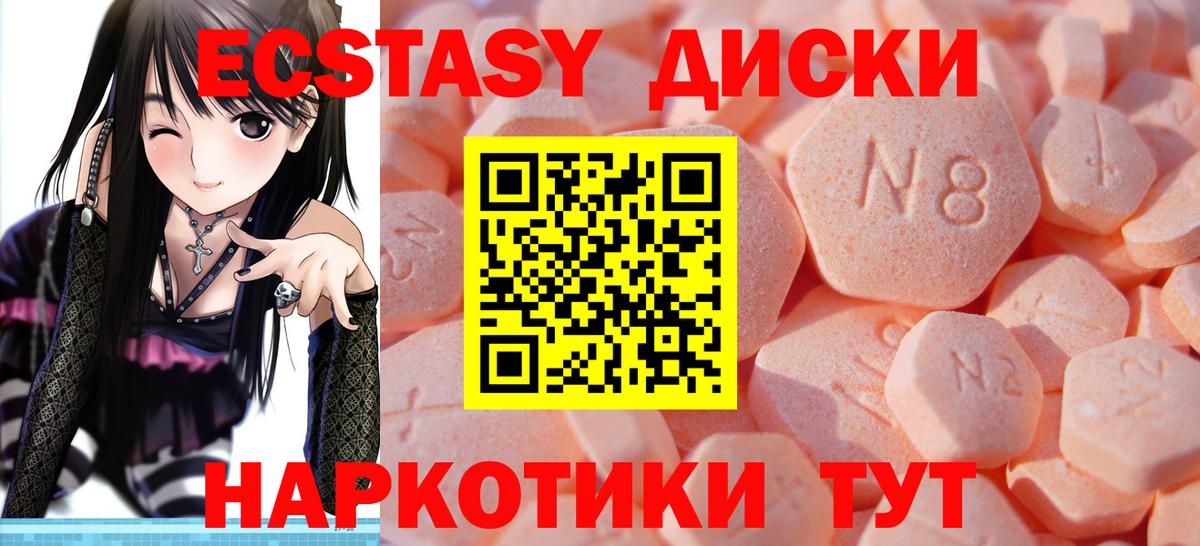 ЭКСТАЗИ XTC  Вход с VPN  Барнаул  ЭКСТАЗИ XTC 