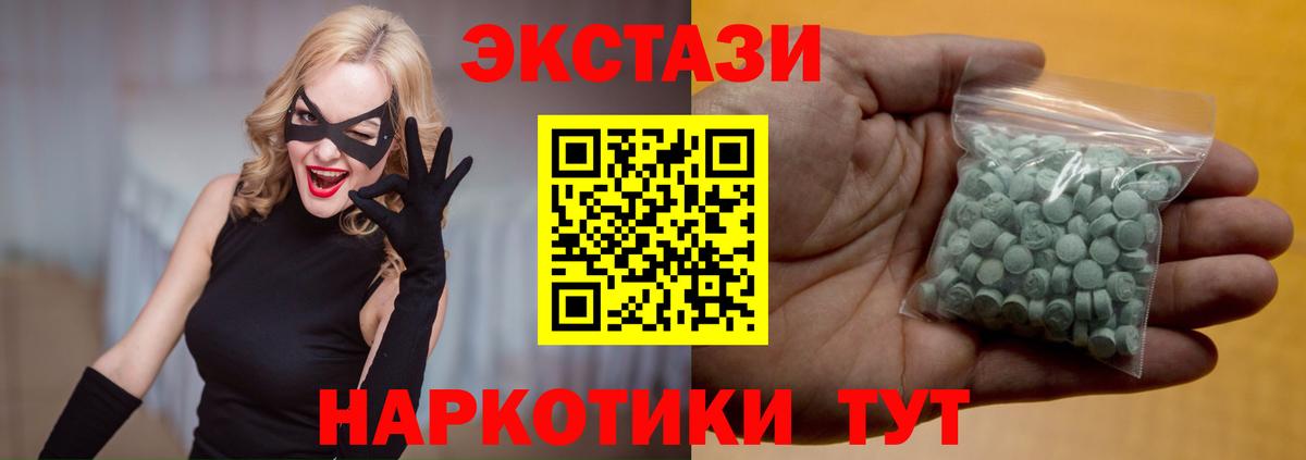 ЭКСТАЗИ диски Барнаул