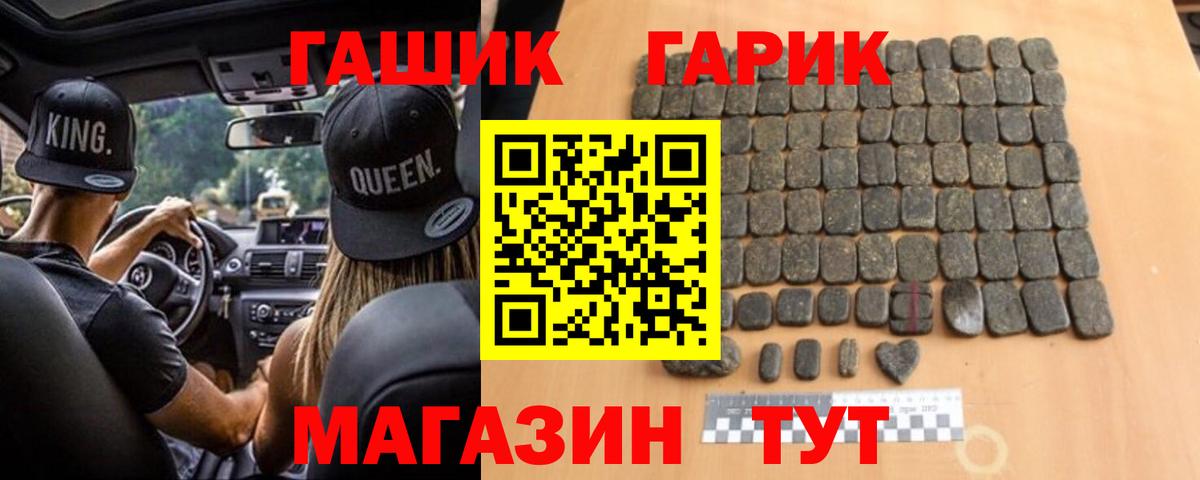ГАШИШ Изолятор  Вход с VPN  Гашиш  Барнаул  ГАШИШ убойный 