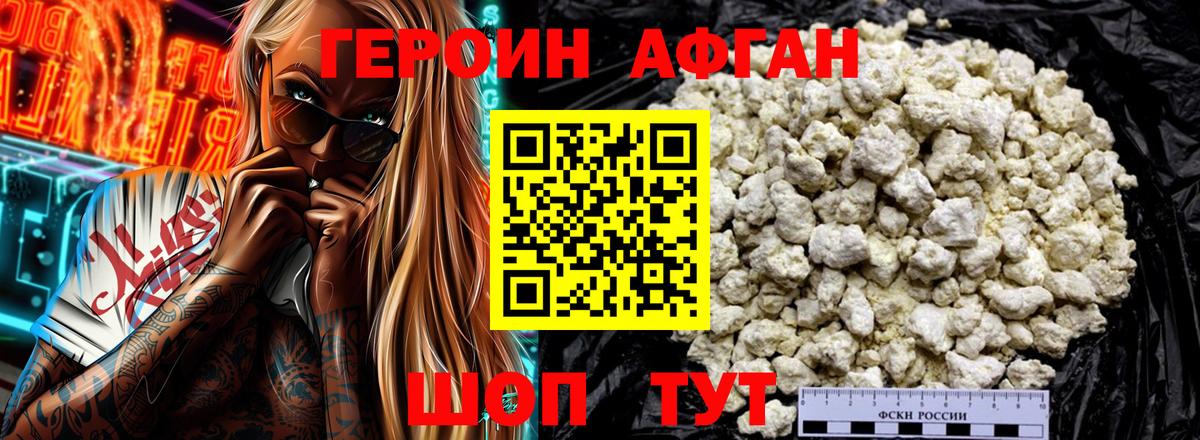 Барнаул  ГЕРОИН Heroin  Вход с VPN 