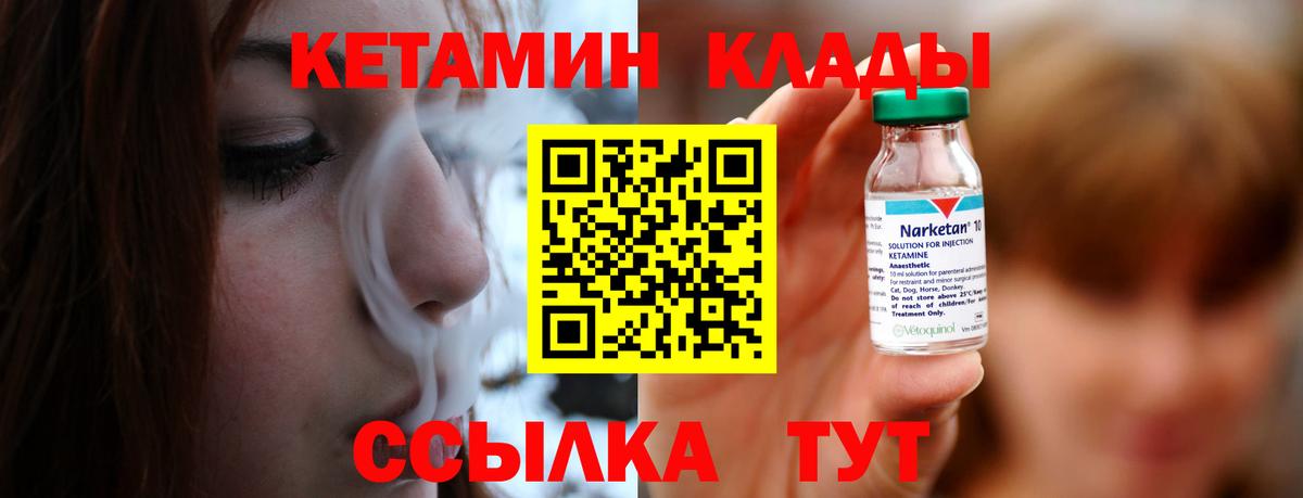 Барнаул  КЕТАМИН ketamine  Вход с VPN 