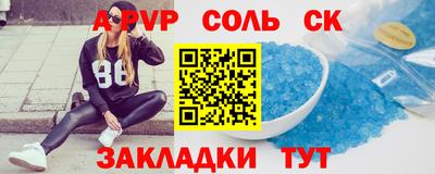 соль курить ск Апшеронск