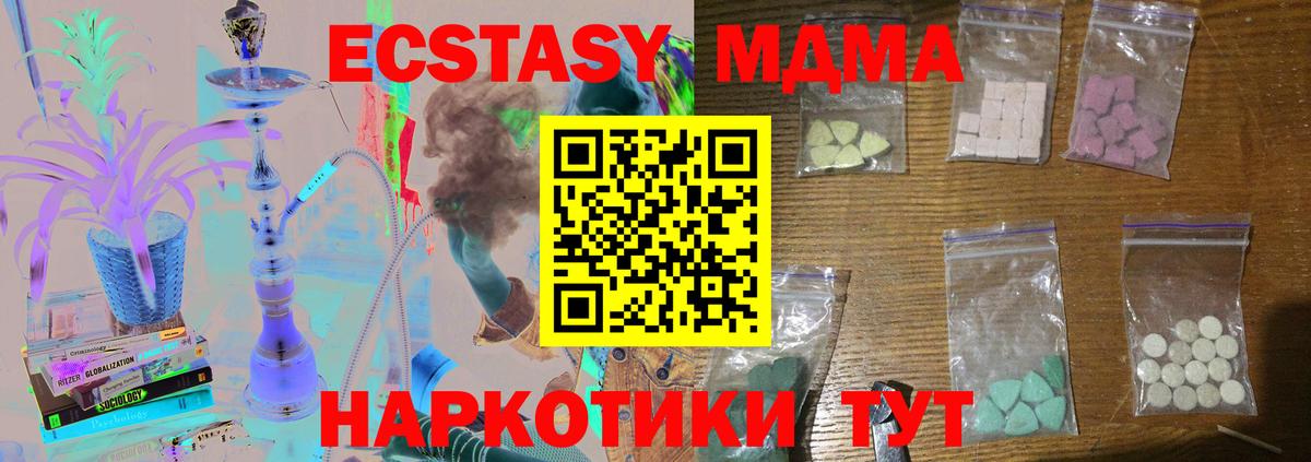 Барнаул  МДМА кристаллы  МДМА  МДМА Molly  Вход с VPN 