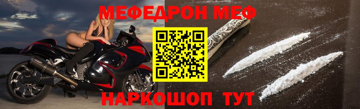Меф мяу мяу кристаллы Барнаул
