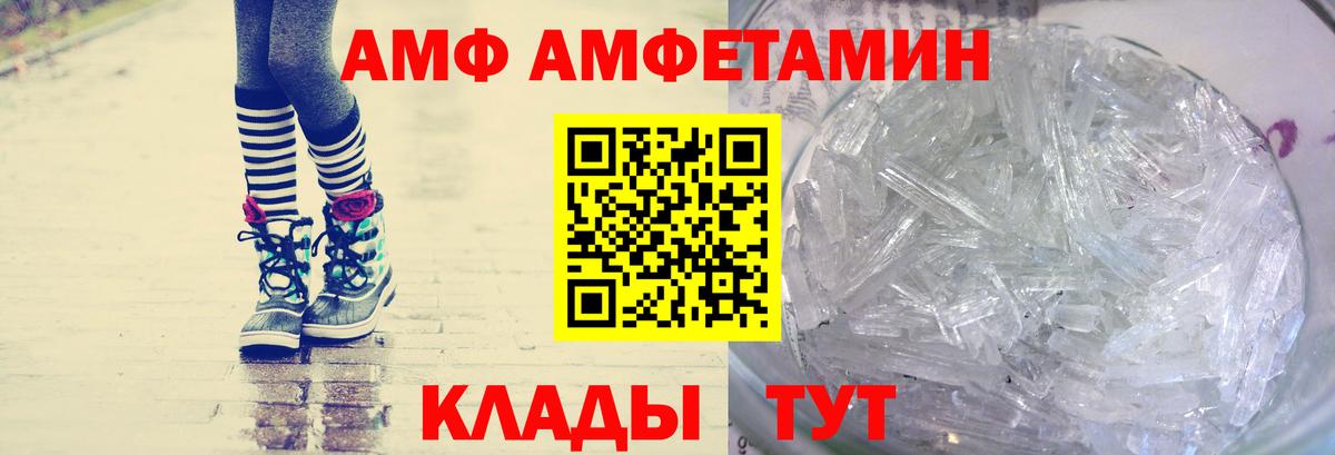 МЕТАМФЕТАМИН кристалл Барнаул