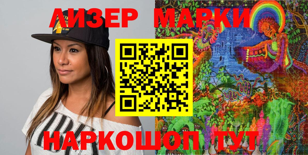 Барнаул  Марки NBOMe 1500мкг  Вход с VPN 