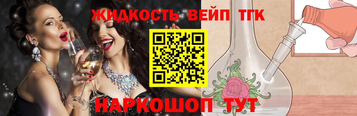 Дистиллят ТГК концентрат  Вход с VPN  OMG зеркало  Дистиллят ТГК вейп с тгк  Барнаул 