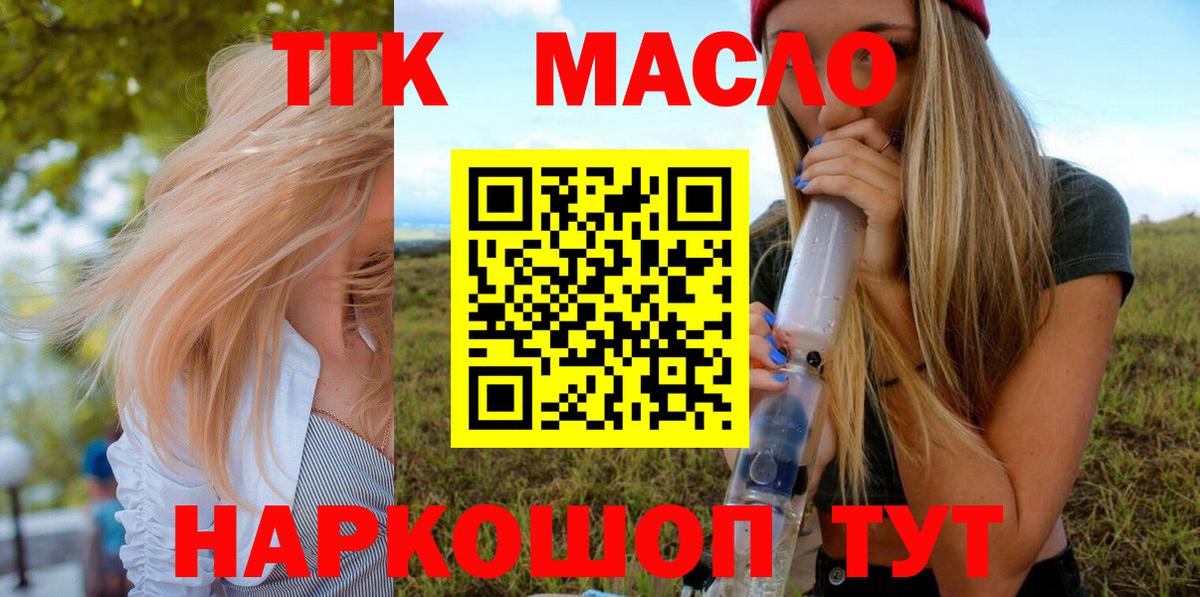 ТГК Wax Барнаул