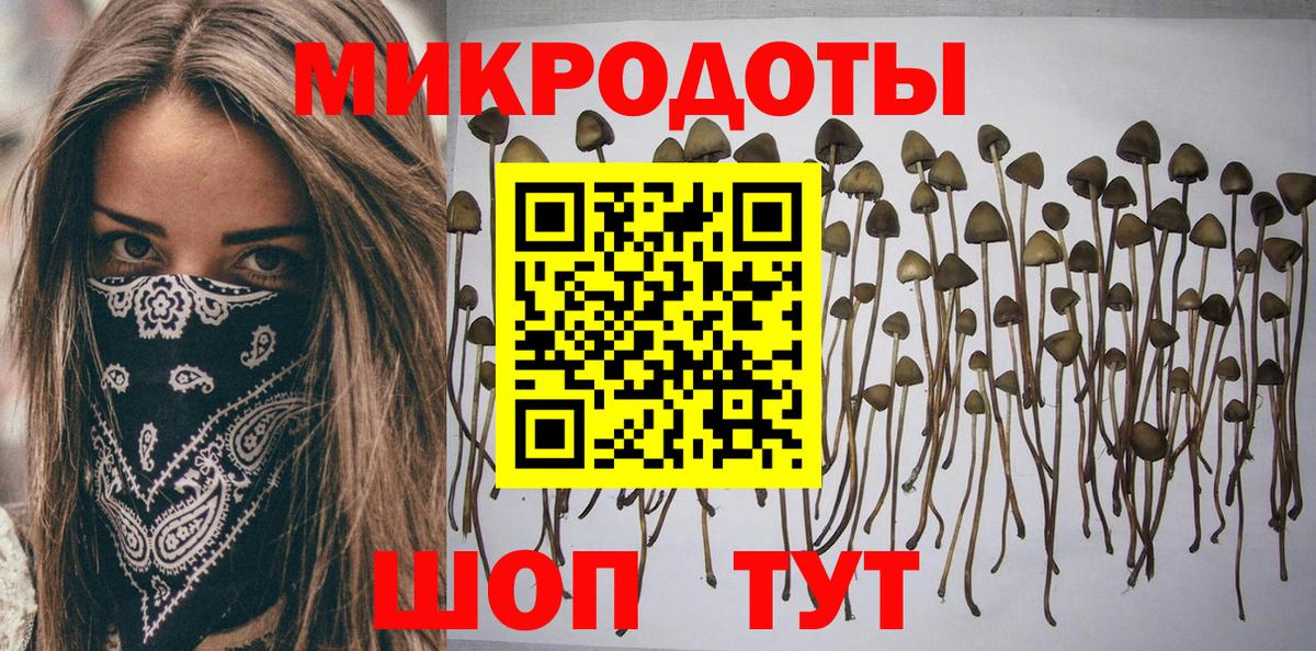 Псилоцибиновые грибы ЛСД  Вход с VPN  Барнаул 