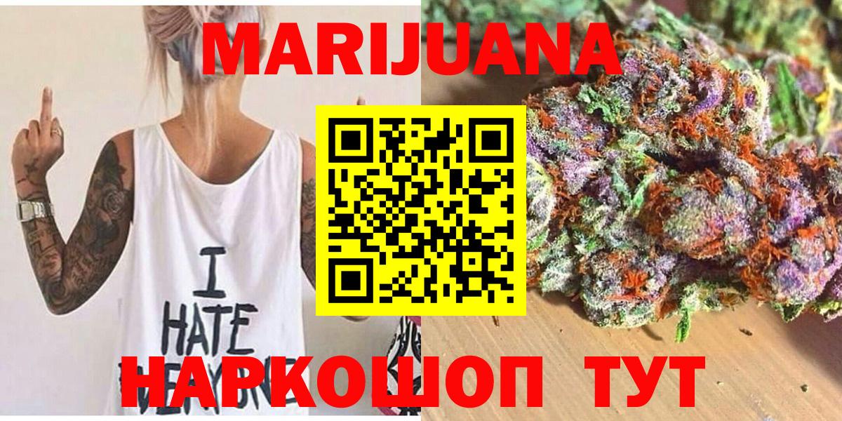 Шишки марихуана сатива Барнаул
